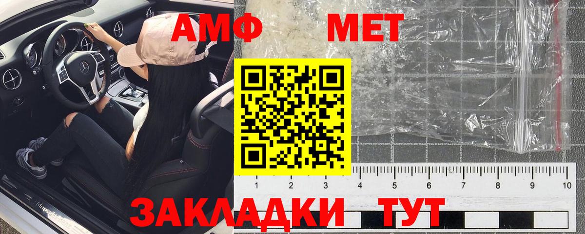 Амфетамин Premium Саров