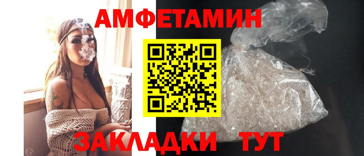 Амфетамин VHQ  Вход с VPN  гидра сайт  Саров  АМФЕТАМИН 