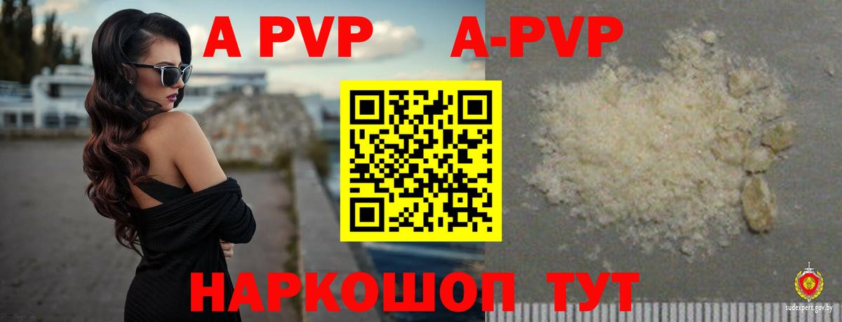 A-PVP СК КРИС  Вход с VPN  купить наркотик  Alpha PVP VHQ  Саров 