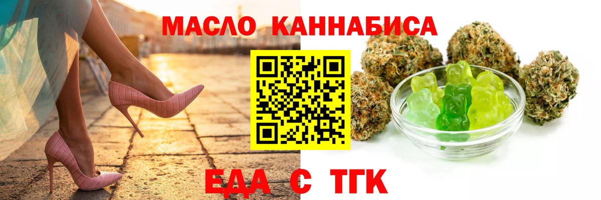 Саров  Еда ТГК марихуана  Вход с VPN 