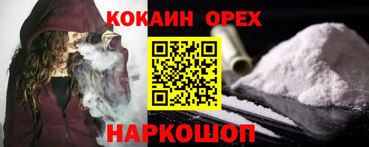 магазин  наркотиков  Кокаин  КОКАИН Columbia  Саров  Вход с VPN  COCAIN Columbia 
