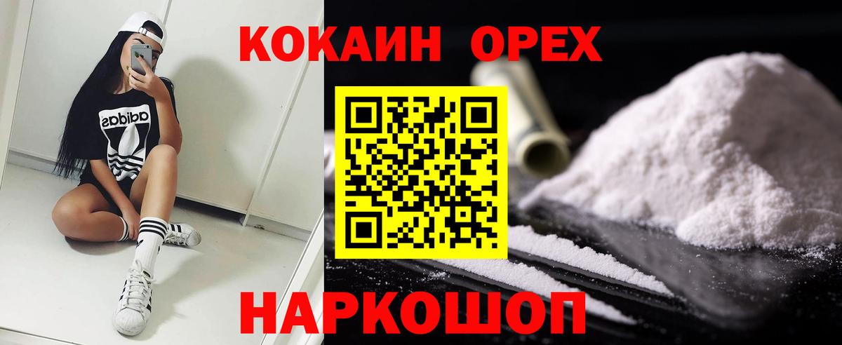 Cocaine Перу Саров