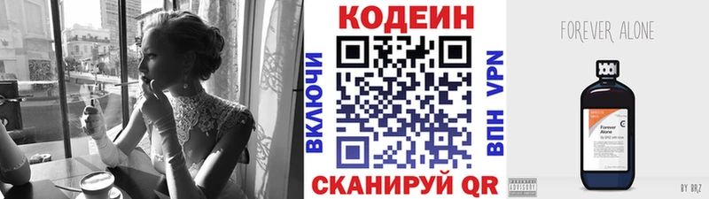 Кодеиновый сироп Lean напиток Lean (лин) купить наркотики цена Саров