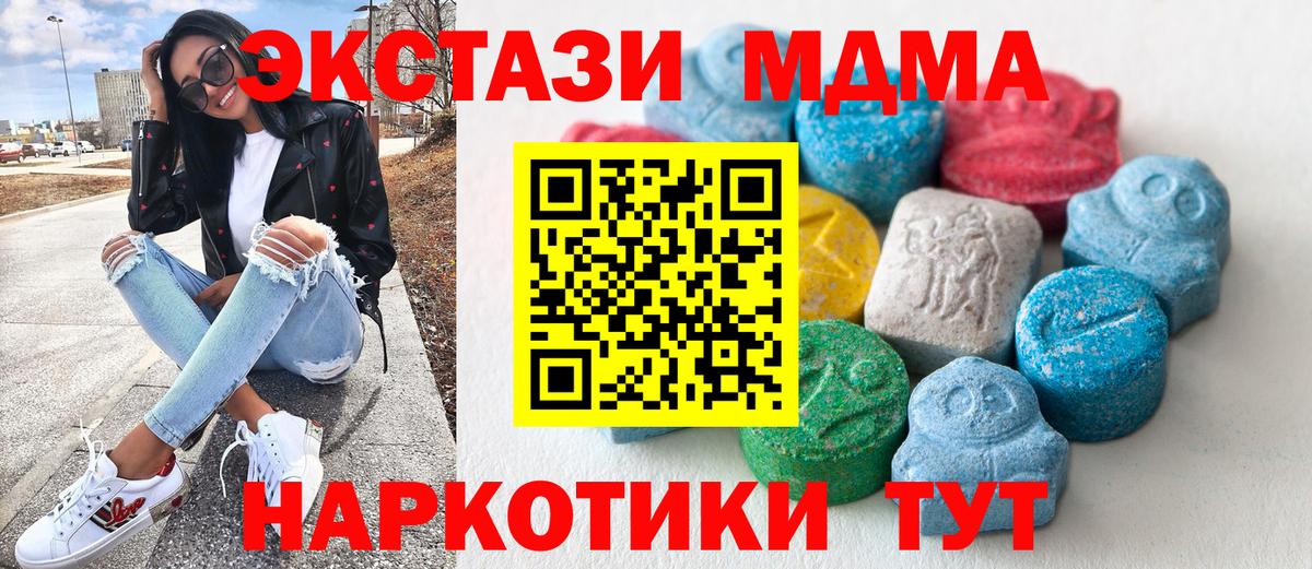 Экстази 280 MDMA Саров