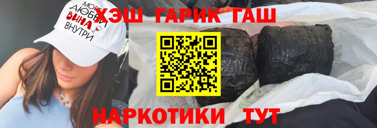 Гашиш гарик Саров