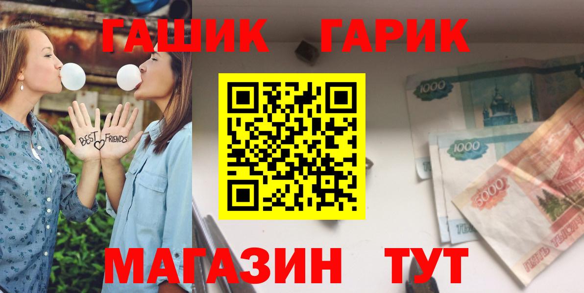 Саров  ГАШИШ Premium  Вход с VPN  Гашиш Cannabis 