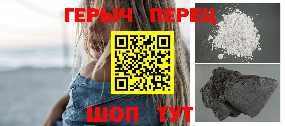 ГЕРОИН белый Саров
