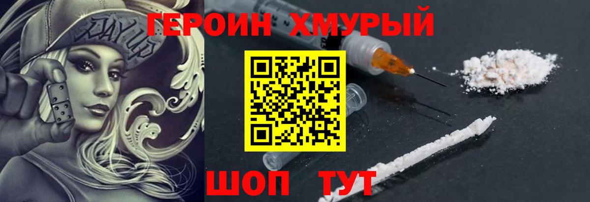 Саров  Героин Heroin  Вход с VPN 