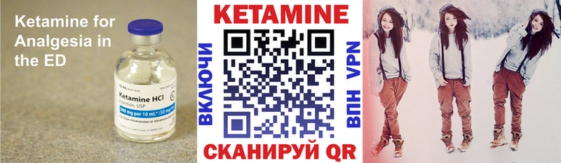 КЕТАМИН VHQ  Саров 