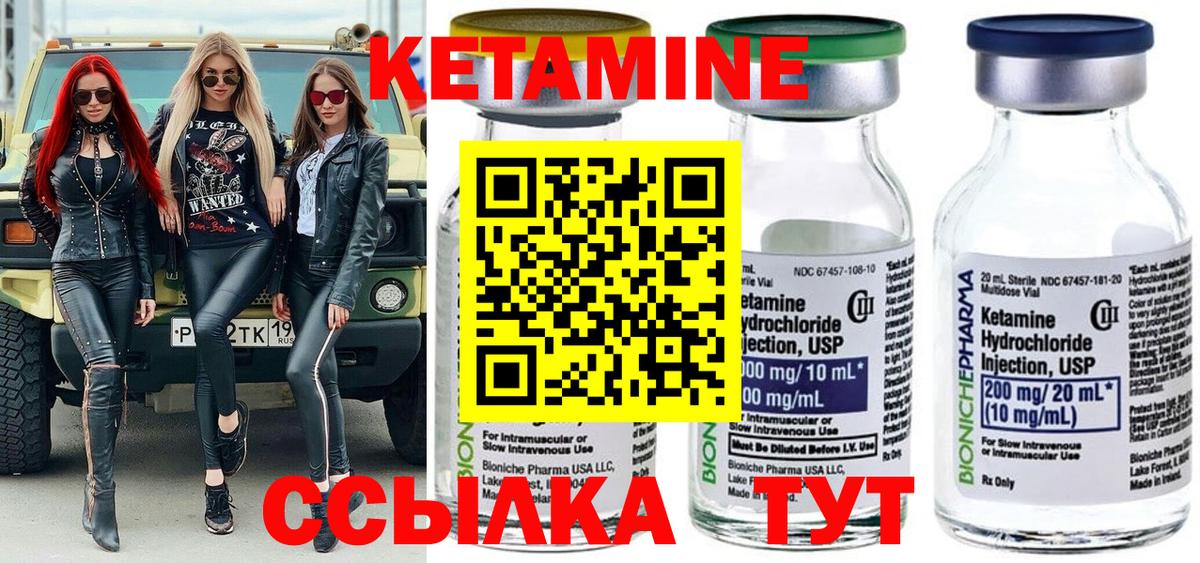 Кетамин ketamine  Вход с VPN  Кетамин ketamine  Саров 