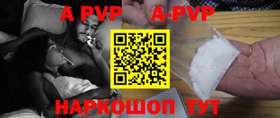 a pvp Ставрополь
