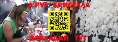 a pvp Ставрополь