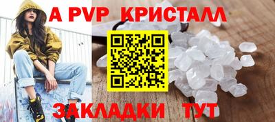 a pvp Ставрополь
