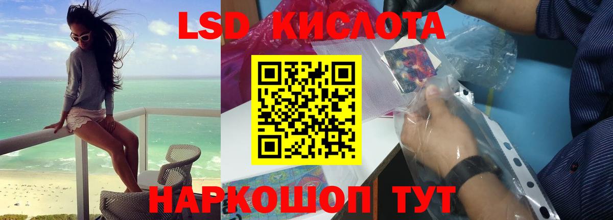 LSD-25 экстази ecstasy Саров