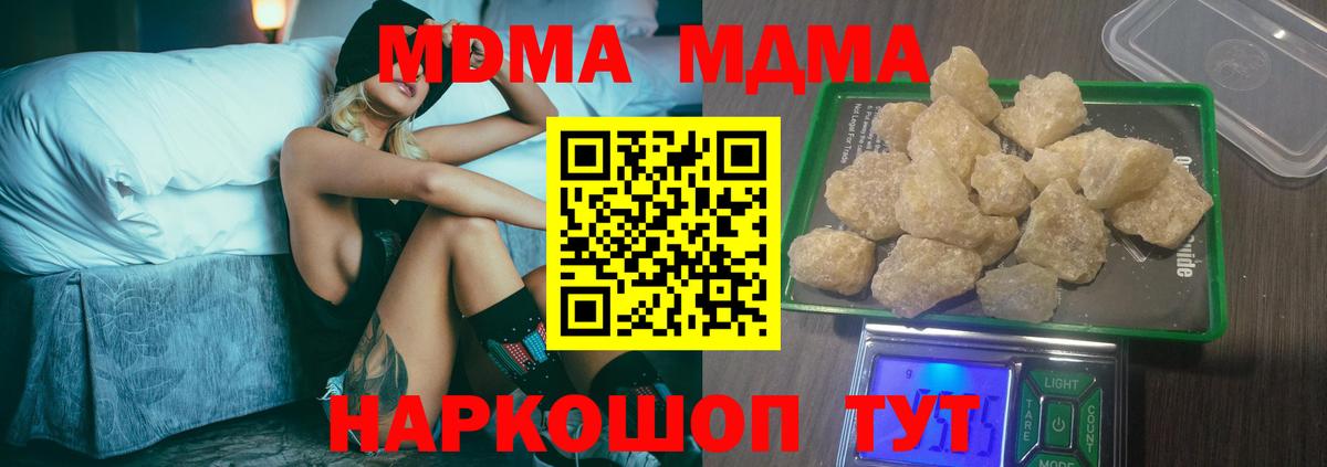 МДМА VHQ Саров