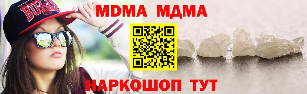 Саров  МДМА Molly  MDMA  Вход с VPN  МДМА кристаллы 