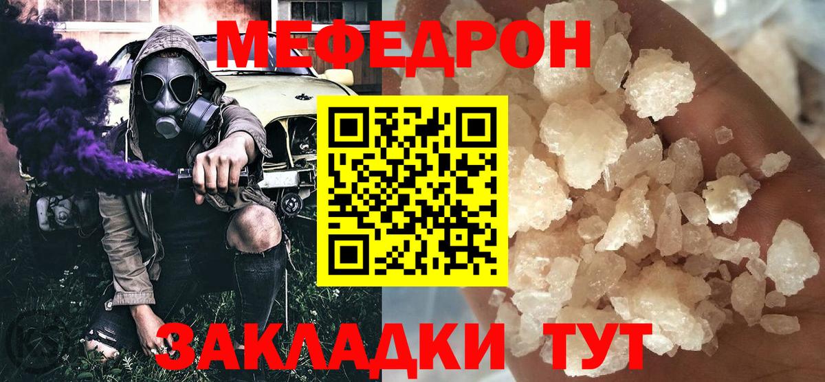 Меф мука Саров