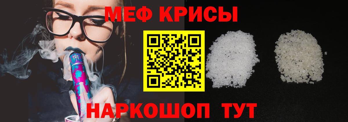 Мефедрон 4 MMC  МЯУ-МЯУ  Саров  Вход с VPN  МЕФ  Мефедрон мука 