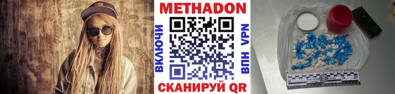 МЕТАДОН кристалл  Саров 