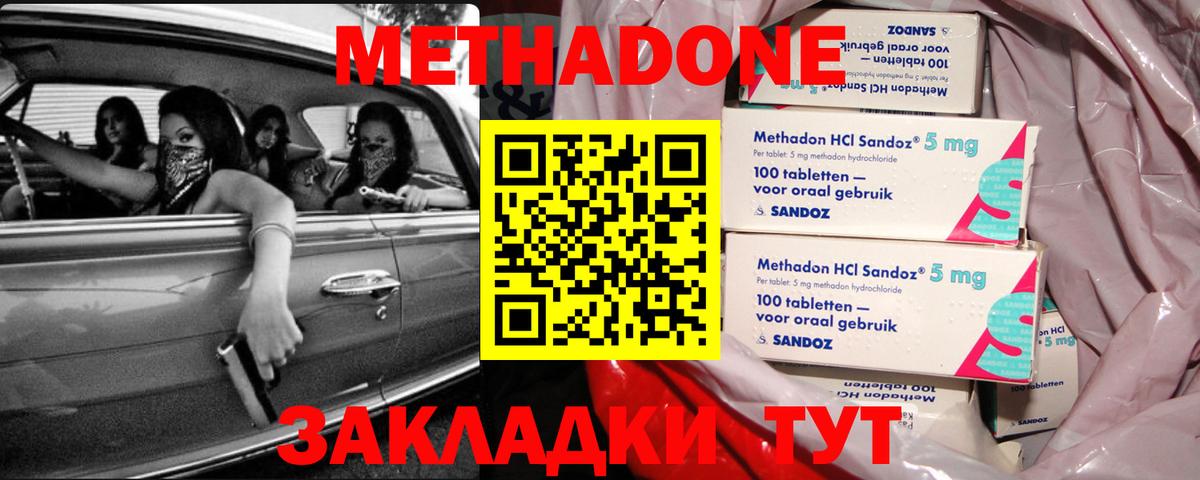 Саров  МЕТАДОН VHQ  Вход с VPN 