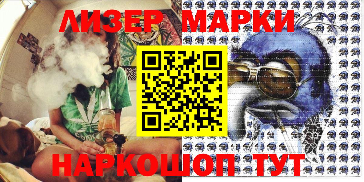 Наркотические марки 1,8мг Саров