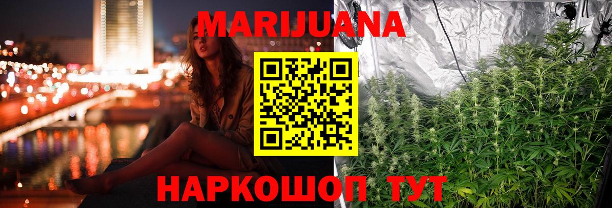 Канабис THC 21%  Бошки марихуана индика  Шишки марихуана гибрид  Конопля LSD WEED  Вход с VPN  Саров 